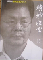 Go dojo training materials secret official (exquisite closing)