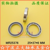 MR 25376 6805-RD SC6805N RS bicycle axle special bearing BB51 25*37*6