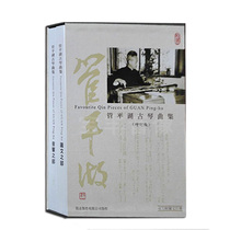 Longyin Records Guqin Music Collection (updated version) 4CD Chinese and English Atlas CD-ROM