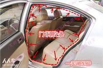 Applicable to Chery A5E5 Qiyun 3 door sealing strip door frame sealant strip A5 door hole sealing rubber strip