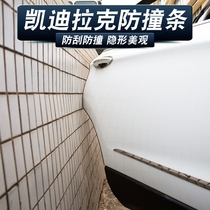 Cadillac CT4 5 6 ATSL XT4 5 6 anti-collision strips sealed anti-scratching tape by door