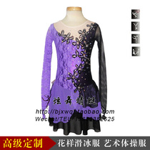 Figure Skating Suit Art Gymnastics Suit Skating Performance Clothing Skating Uniform Rhythmic Gymnastics Performance Sportswear Sport HB107
