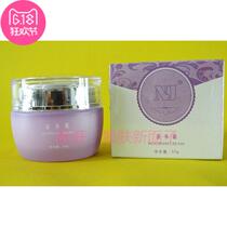 NJ Jiuyu nourishing cream 50g highly moisturizing nourishes to restore skin elasticity and luster repair rough