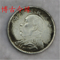 Imitation ancient white bronze silver silver dollar silver Yuan silver Yuan Yuan for three years Silver Yuan