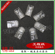  Yonglian RJ810 super five crystal head pure copper network crystal head RJ45 crystal head 100