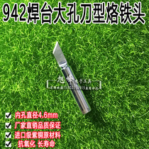 Knife-type branded iron head macroporous knife type branded iron head welding tip 942 welding table knife edge 948949 welding table