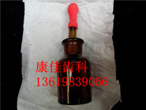Dental material 30mll Red Hat glass bottle Pharmaceutical bottle Dental oral material