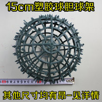 15 cm middle number flower ball internal ball liner bottom plate flower arrangement ball grass ball manufacturer plastic ball holder accessories DIY production