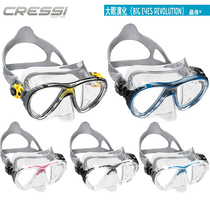 ()cressi Big Eyes REvolution scuba diving mirror snorkeling can be equipped with myopia