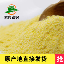 2 pieces of their own corn flour cob noodles miscellaneous grains farmers home-grown bro flour 400g