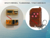 Single chip microcomputer development board Learning Board accessories 4-key wireless remote control receiving module with decoding RXC6 superheterodyne