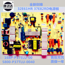 Skyworth 32E61HR 37E82RD Power Board 168P-P37ELU-00 5800-P37TLU-0040