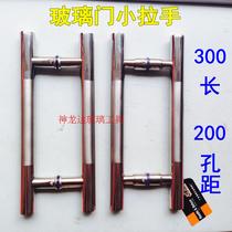 Glass door handle small handle glass door pull hand spring door handle hole 400 long 600