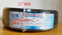 Engineering monitoring power cord RVV2X0 75 jacket power cord power supply extension cord oxygen-free copper core 200 m disc