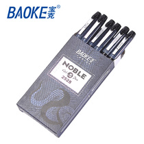 Baoke PC2528 2538 2558 pen serpentine mass pen 0 5 0 7 1 0mm pen