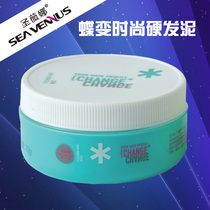 St Wina butterfly becomes fashionable hard hair mud Matte mens styling styling Fluffy strong long-lasting refreshing for men and women