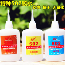 502 Glue Large Bottle Wood White Fast Dry Soft Strong Momentary Glue Repair Shoe Stick Shoe Glue
