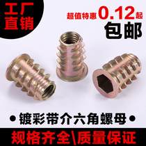 Color-plated hexagon inner and outer teeth nut furniture hardware embedded parts trapezoidal screw cap screw M6M8M10