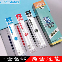  Dianshi Stationery 1060 Press bullet gel refill 060 Refill signature pen water refill 0 5mm Black blue red