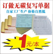 Printing carbon-free paper copy of the consignment order of the inventory order of the delivery order of the inventory order