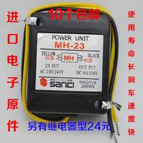 MH-20T)MH-23)MH-25)MH-20TC) MH-23C Motor Brake rectifier) Brake rectifier module