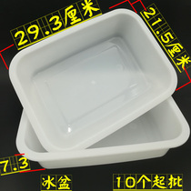 F2031 ice basin 10 rectangular plastic water frozen basin turtle basin daily necessities 2 yuan store supply