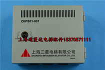Elevator parts Mitsubishi elevator machine room emergency power supply uninterruptible power supply ZUPS01-001 24V brand new