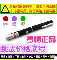 Pen-shaped long-range high-power green laser flashlight red ultraviolet green light flashlight sales pen Starry Sky star