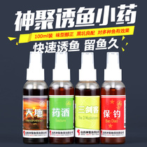 Shanxi Shen Ju fishing small medicine additive world fishing bait bait bait attractant competitive medicine