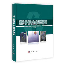 (Printed on demand 1) Modern mass spectrometry and life science research Medicinal natural products and drug screening Combination chemical drug metabolism and mass spectrometry imaging oligonucleotide and nucleic acid analysis