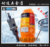 High-grade alloy hole opener specializing in drilling thick steel plates!