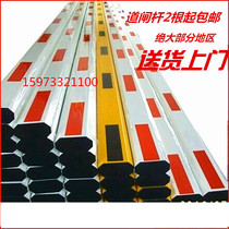 Electric Road Gate Anise Rod Gear Car Rod Stop Car Bar Car Park Road Brake Rod Telescopic Rod Road Brake Rod