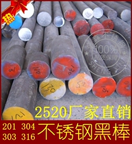 201 304 316 303 2520 stainless steel black bars stainless steel rod diameter 5mm-300mm dismantle