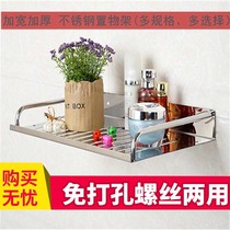Punch-free stainless steel bathroom rack single-story toilet widened and thickened shelf kitchen wall tray