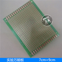 7×9cm glass brazing universal plate hole plate test experiment board