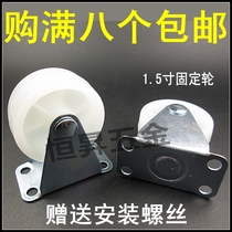 1 5 inch white nylon directional wheel furniture kitchenware bedding tea frame white PP wear resistant computer caster