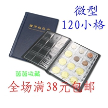 Mingtai PCCB 120 small grid miniature in-line ancient coins Copper money square hole coin collection book empty book