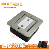 Meilan Rilan stainless steel double door plug hidden Internet phone floor socket bottom box