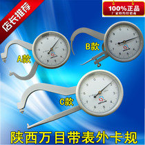 Shaanxi Wanmu belt meter external card gauge 0-10mm accuracy 0 05 hand-held external caliper gauge thickness gauge