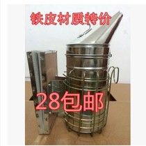 Beekeepers Beekeeping Tools Beekeepers Iron galvanized cigarette sprayers