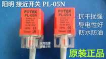 FOTEK Inductive Proximity Switch Sensor PL-05N DC Three-Wire NPN Normally Open Metal Sensor