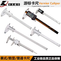Kafwell 0-150 200mm 300mm Vernier Tight Caliper Stainless Steel Four-Use Caliper Measuring Tool