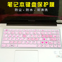 14 inch Lenovo S410 S400 S405 TOUCH laptop keyboard film U430P 700S Xiaoxin i1000 M40-35 7