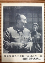 Bao Post Cultural Revolution painting great portrait nostalgic poster Chairman Mao decorative painting propaganda painting Chairman Mao and Jiang Qing
