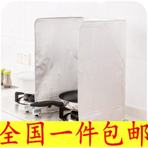  Japanese creative kitchen supplies Oil barrier Aluminum foil oil barrier Stove baffle Oil barrier baffle Oil barrier