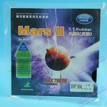 Galaxy 9024 table tennis rubber skin Mars 2 generations Martian second-generation table tennis racket rubber anti-gum cover rubber