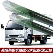 Car Glass Van Film Dug Machine Window Membrane Insulation Sunscreen Sunscreen Sunscreen