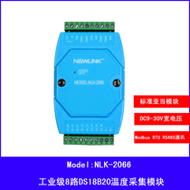 NLK-2066 industrial grade 8-way DS18B20 temperature acquisition module RS485 MODBUS communication