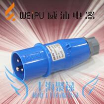 WEIPU WEIPU Electrical Industrial plug industrial connector type231 16A3 core IP44 splash proof