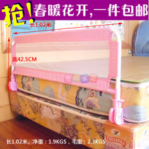 Over 12 yuan Child Bed Stop Bed Backing Bar Child Safety Protection